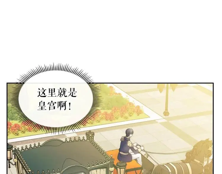 第63话 像小时候一样哄我入睡 第146页
