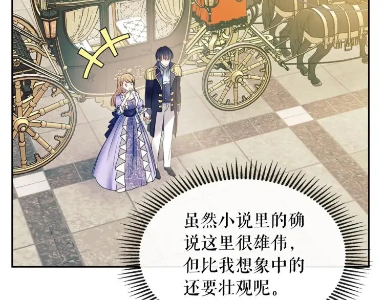 第63话 像小时候一样哄我入睡 第147页