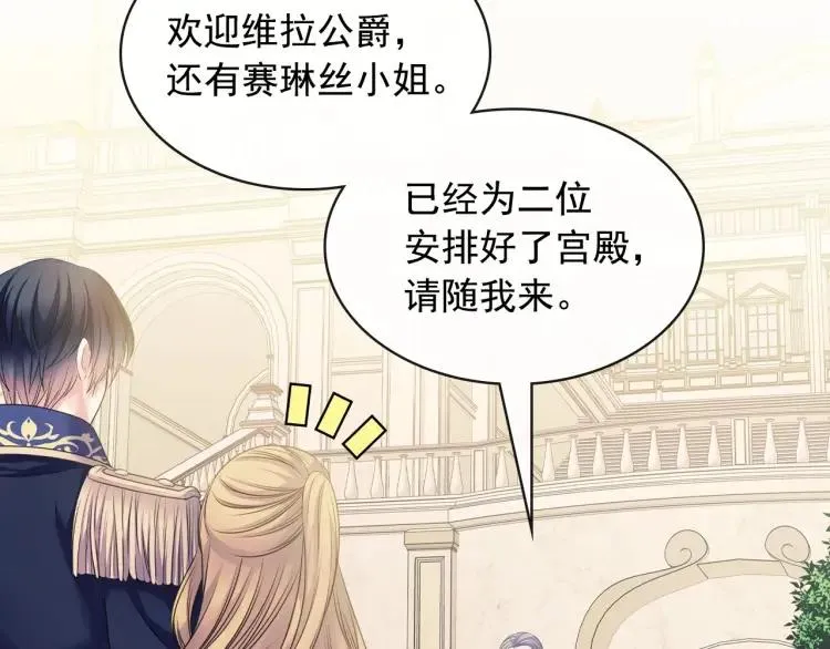 第63话 像小时候一样哄我入睡 第149页