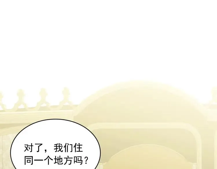 第63话 像小时候一样哄我入睡 第151页