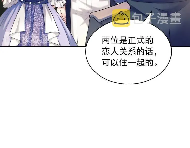 第63话 像小时候一样哄我入睡 第153页