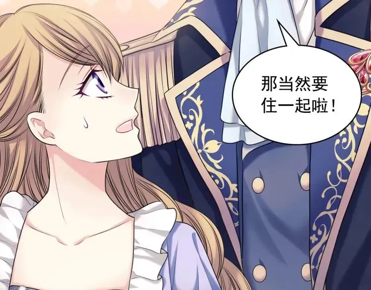 第63话 像小时候一样哄我入睡 第155页