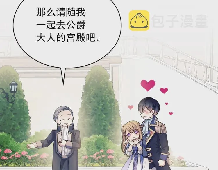 第63话 像小时候一样哄我入睡 第158页
