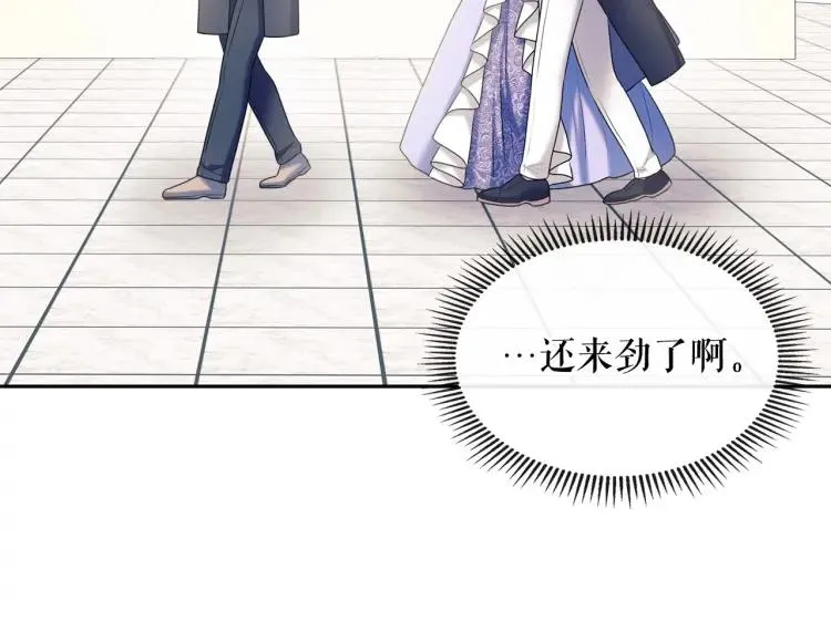 第63话 像小时候一样哄我入睡 第159页