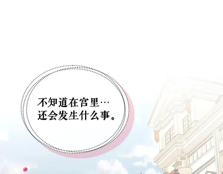 第63话 像小时候一样哄我入睡 第162页