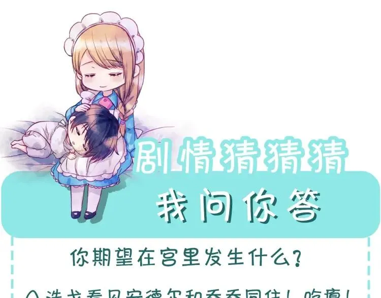 第63话 像小时候一样哄我入睡 第169页