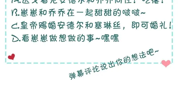 第63话 像小时候一样哄我入睡 第170页