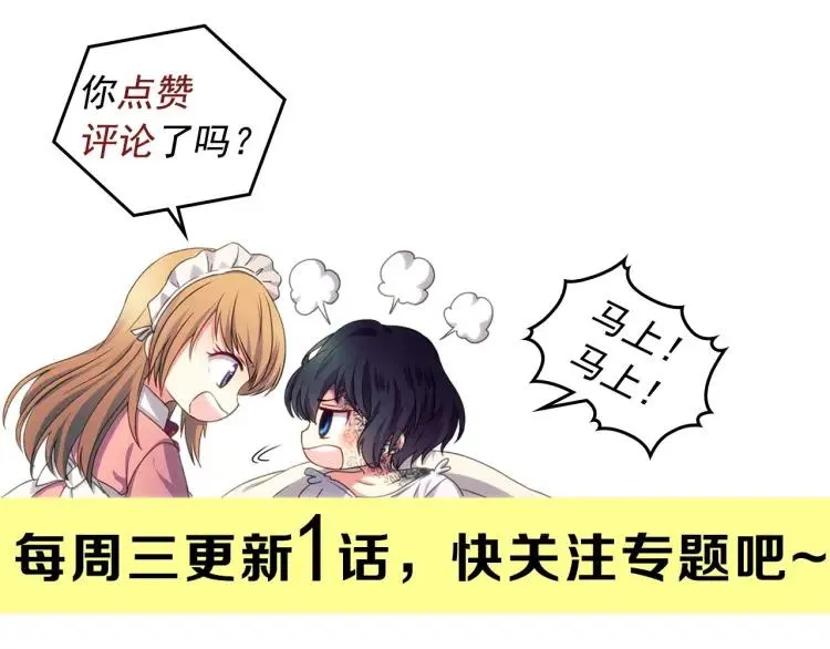 第63话 像小时候一样哄我入睡 第171页