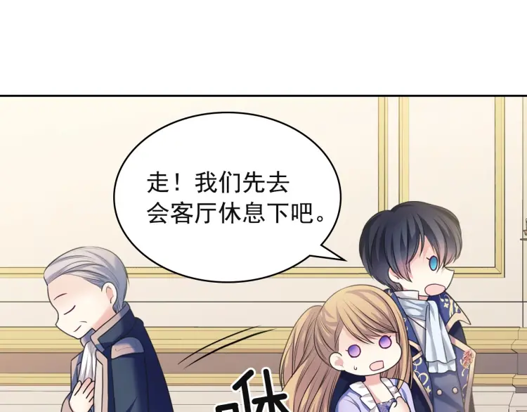 第64话 被排挤！ 第11页