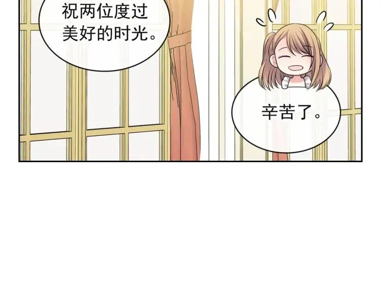 第64话 被排挤！ 第13页