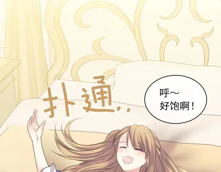 第64话 被排挤！ 第21页