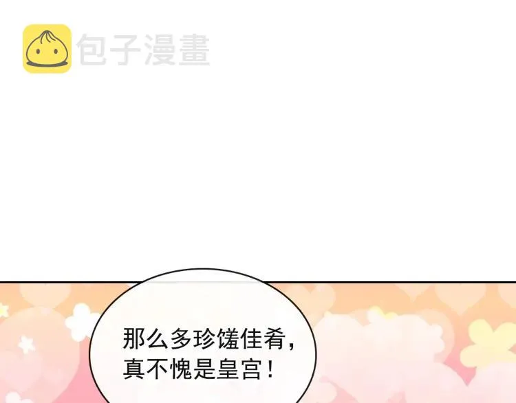 第64话 被排挤！ 第23页