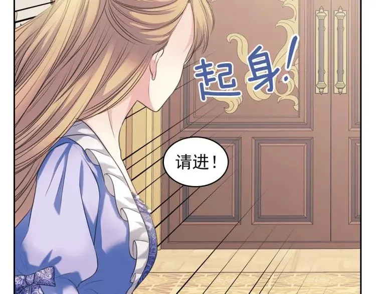 第64话 被排挤！ 第28页