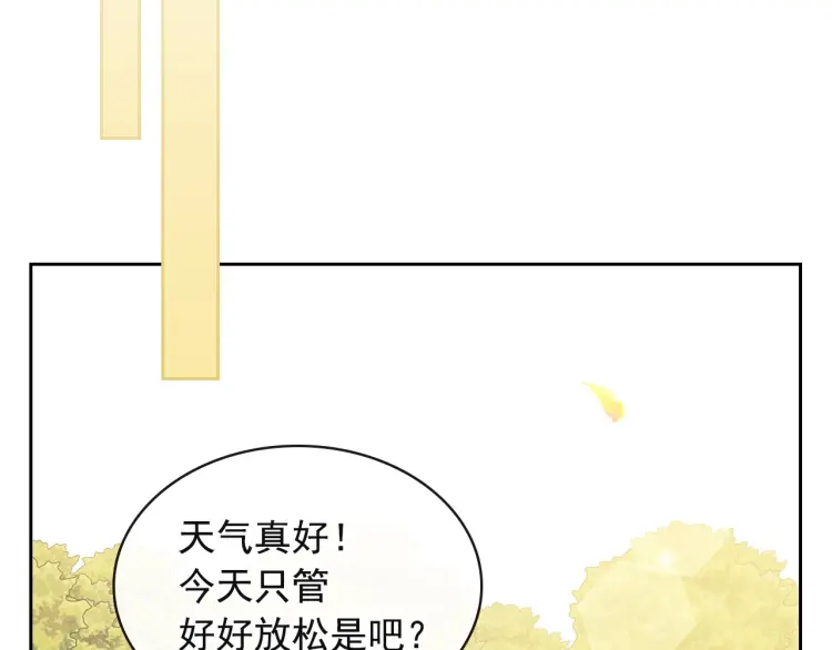 第64话 被排挤！ 第34页