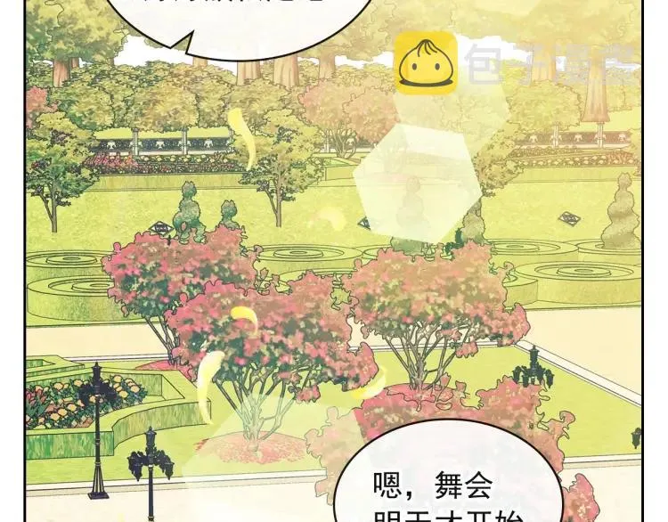 第64话 被排挤！ 第35页