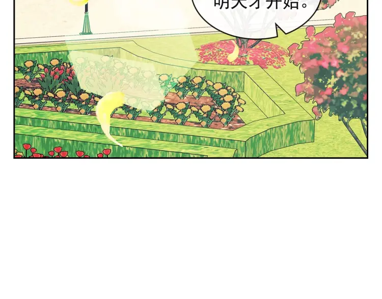 第64话 被排挤！ 第36页
