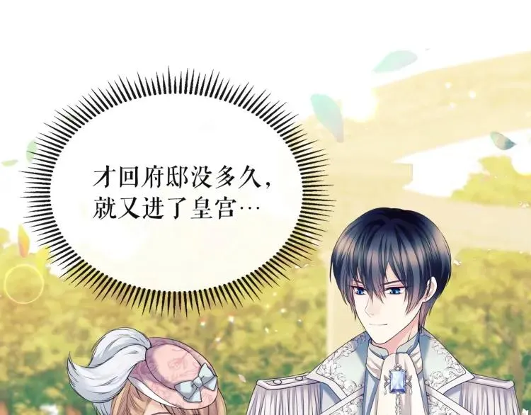 第64话 被排挤！ 第37页