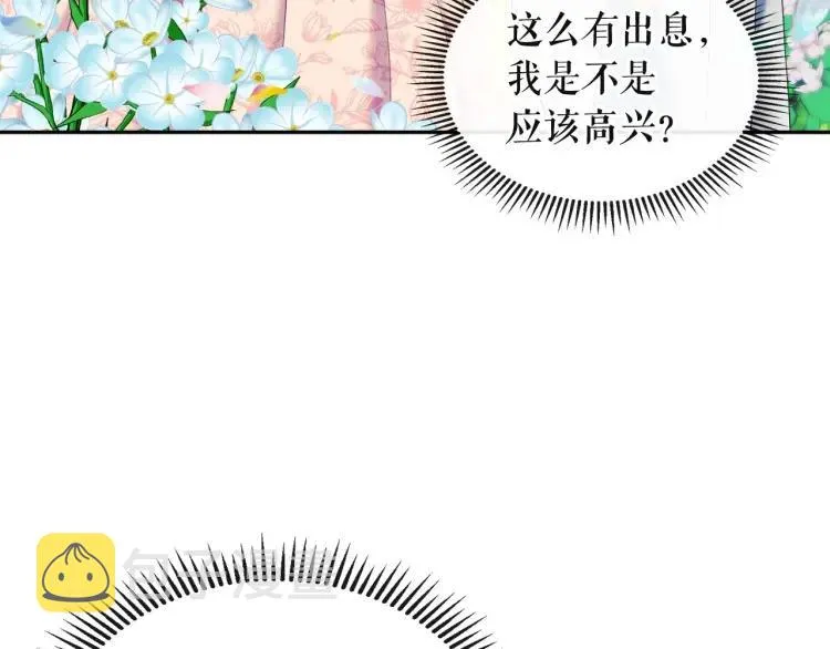 第64话 被排挤！ 第39页