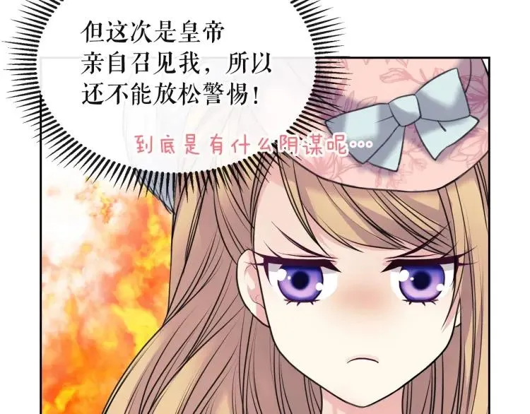 第64话 被排挤！ 第40页