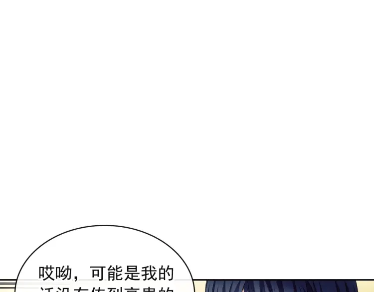 第64话 被排挤！ 第42页