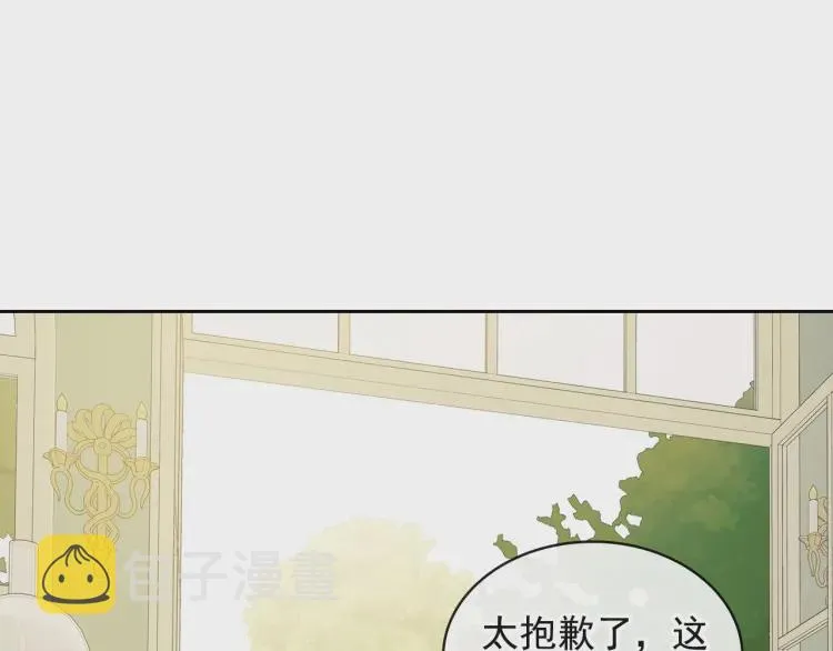 第64话 被排挤！ 第45页