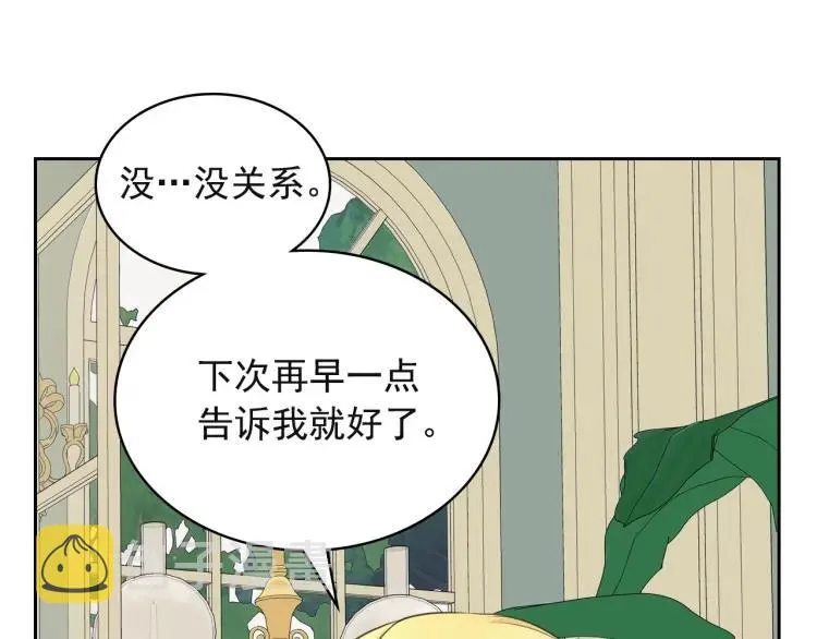 第64话 被排挤！ 第48页