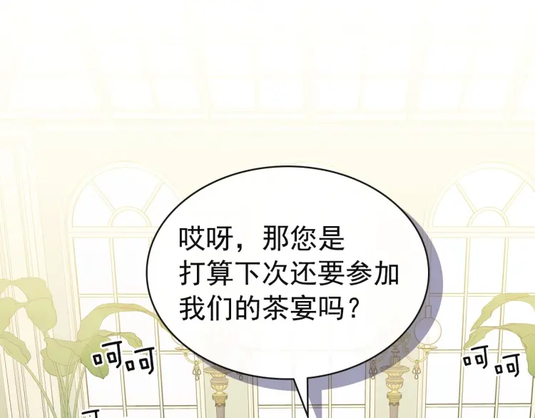第64话 被排挤！ 第51页