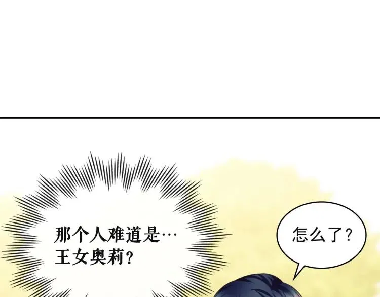第64话 被排挤！ 第57页