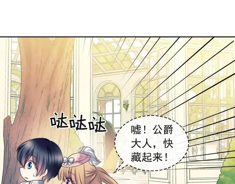 第64话 被排挤！ 第60页