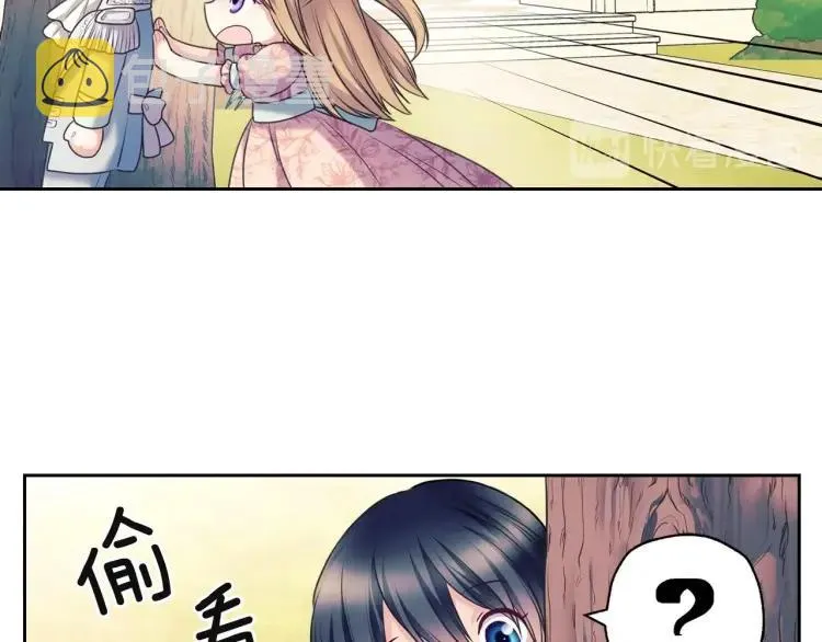 第64话 被排挤！ 第61页