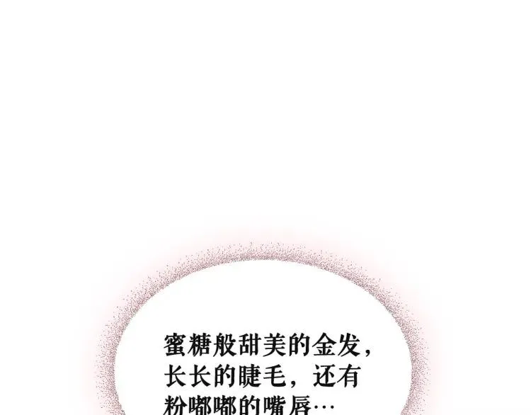 第64话 被排挤！ 第63页