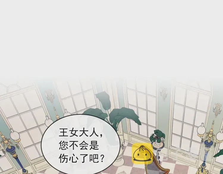 第64话 被排挤！ 第69页