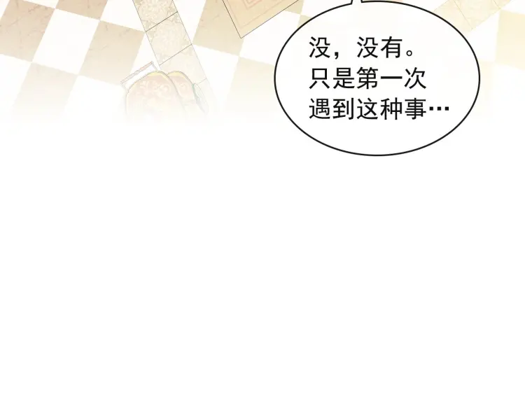 第64话 被排挤！ 第71页