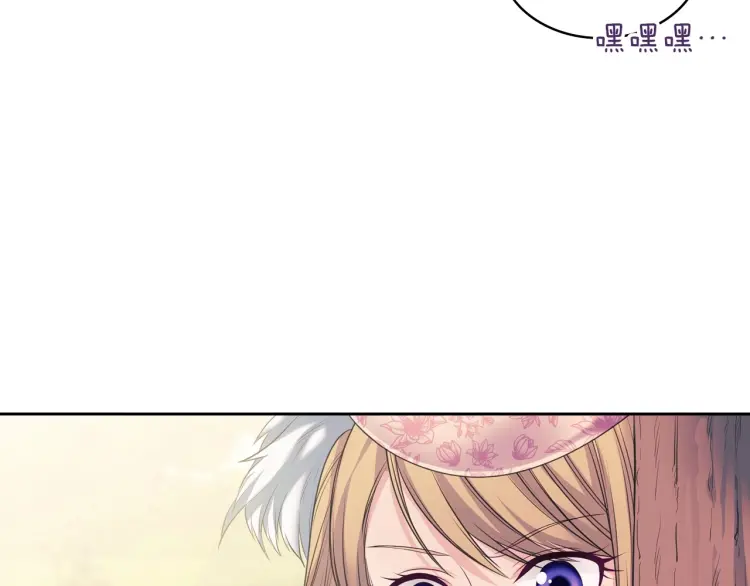 第64话 被排挤！ 第76页