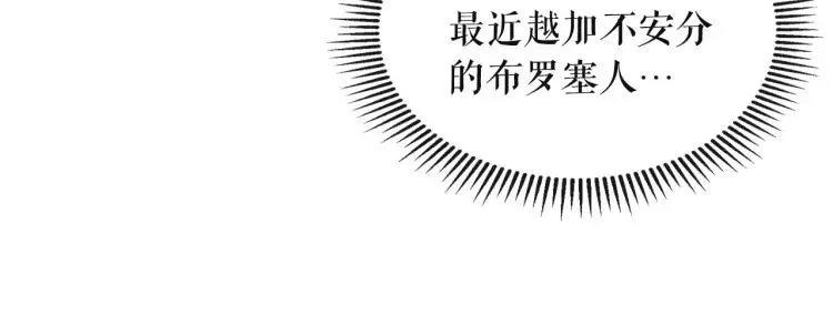 第64话 被排挤！ 第78页