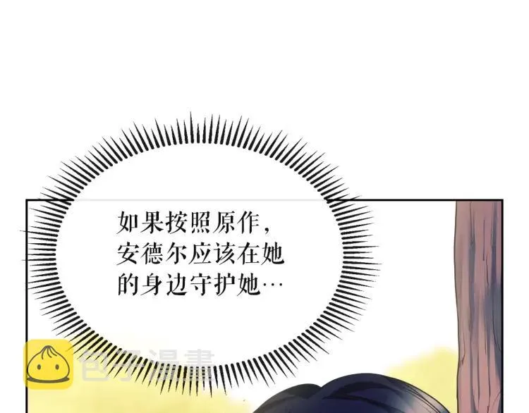 第64话 被排挤！ 第79页