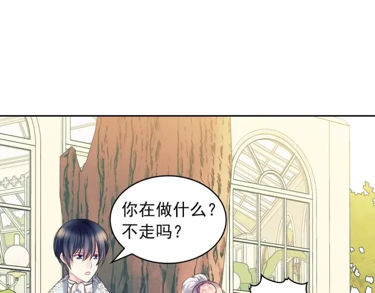 第64话 被排挤！ 第82页