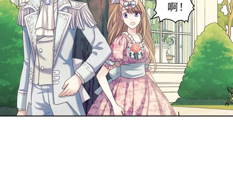 第64话 被排挤！ 第83页