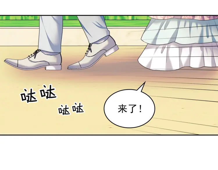 第64话 被排挤！ 第84页