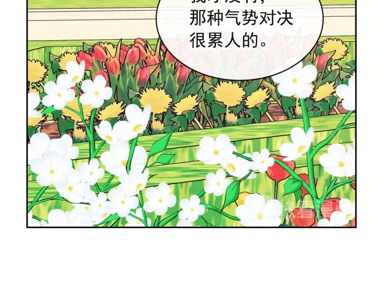 第64话 被排挤！ 第87页