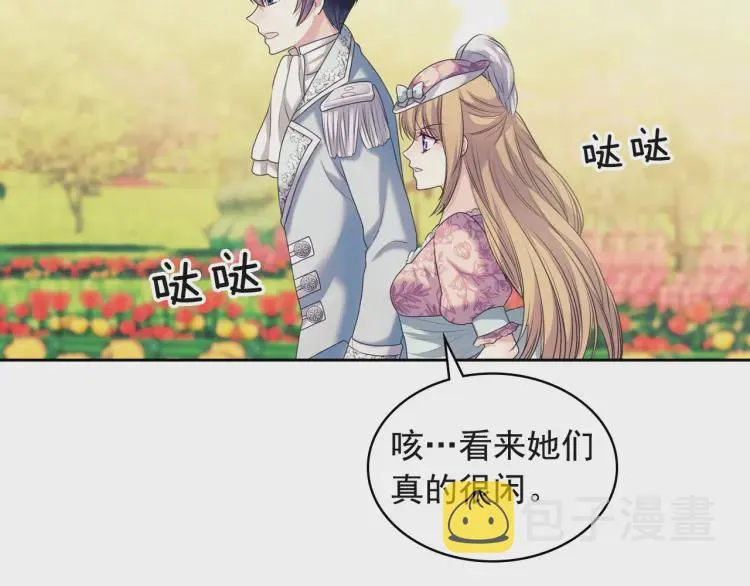 第64话 被排挤！ 第89页