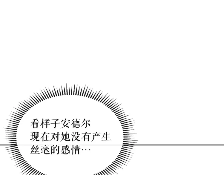 第64话 被排挤！ 第92页