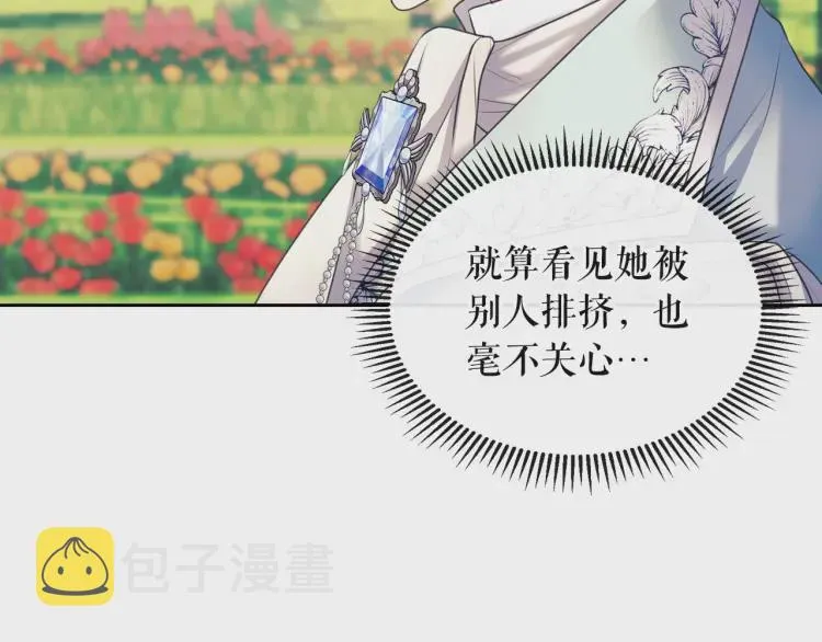 第64话 被排挤！ 第94页