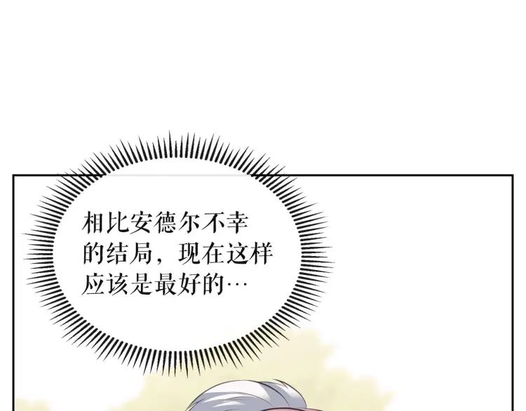 第64话 被排挤！ 第95页