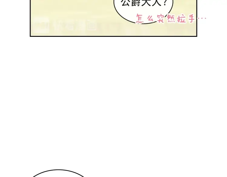 第64话 被排挤！ 第100页