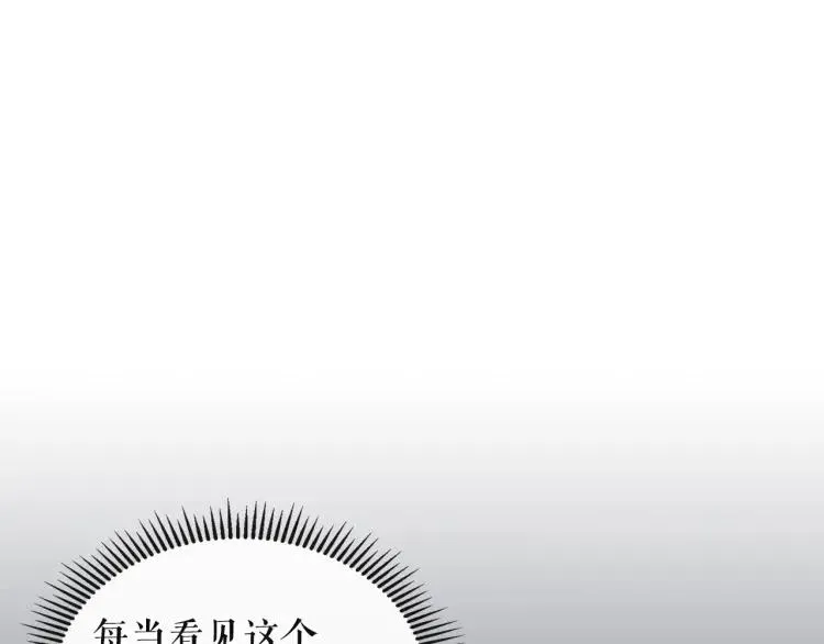 第64话 被排挤！ 第106页
