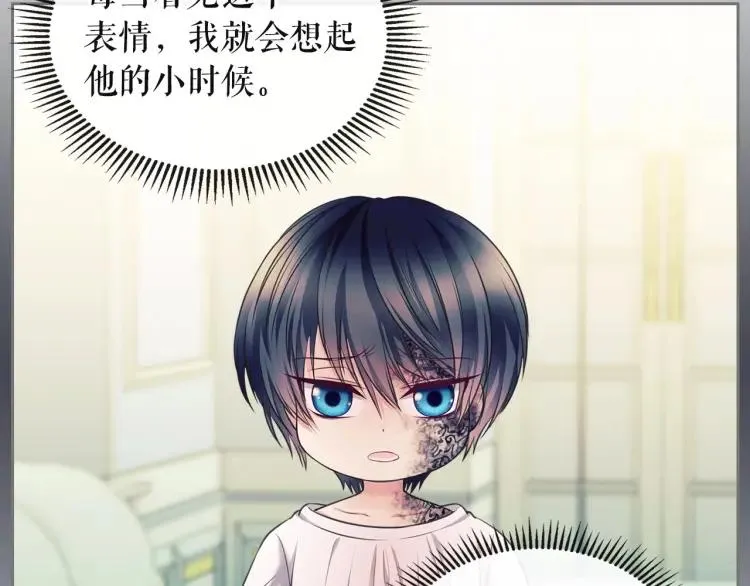 第64话 被排挤！ 第107页