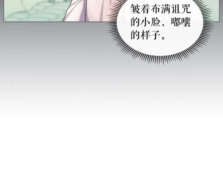 第64话 被排挤！ 第108页