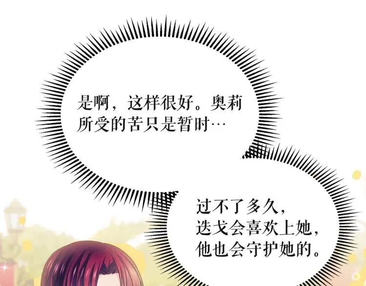 第64话 被排挤！ 第109页