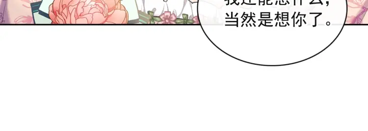 第64话 被排挤！ 第113页